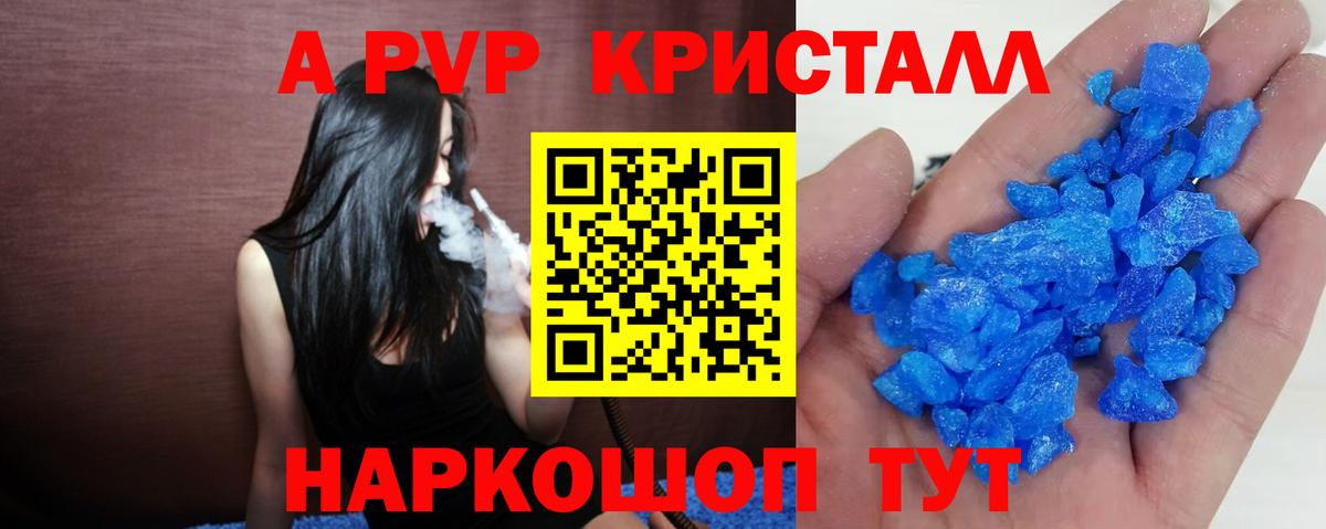 Alpha PVP мука Екатеринбург