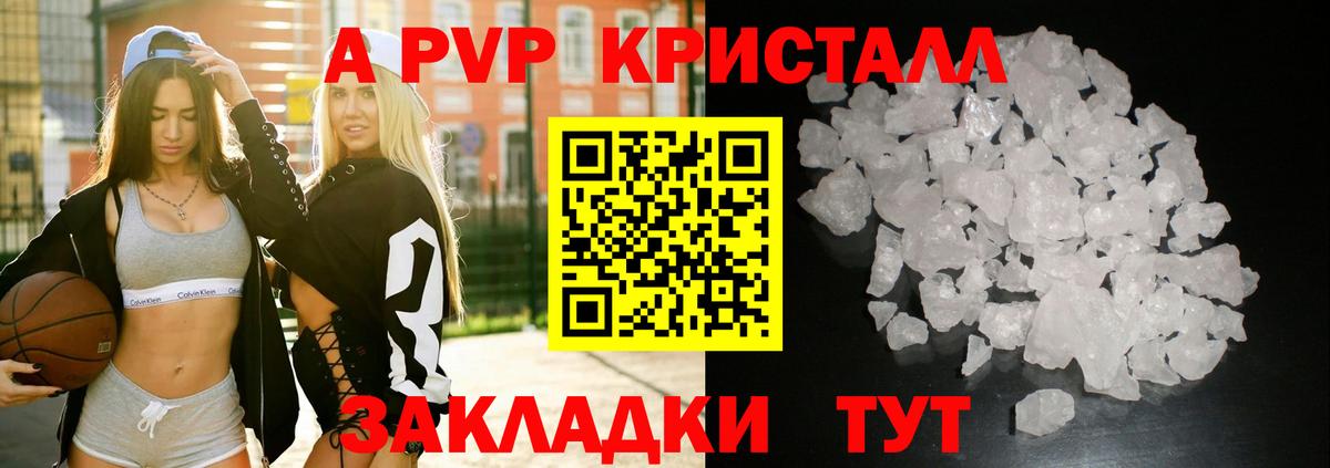 A-PVP Crystall  Вход с VPN  где можно купить наркотик  Екатеринбург  Альфа ПВП СК  Alpha-PVP Crystall 