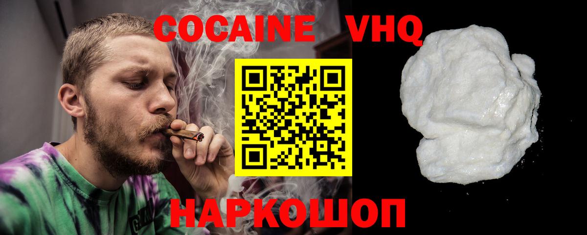 Cocaine  КОКАИН Fish Scale  Вход с VPN  Екатеринбург  Cocaine Эквадор 
