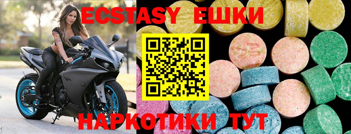 Екатеринбург  Экстази Philipp Plein  MEGA вход  Вход с VPN  Ecstasy 250 мг 
