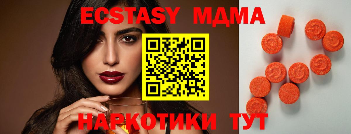 Экстази 99% Екатеринбург