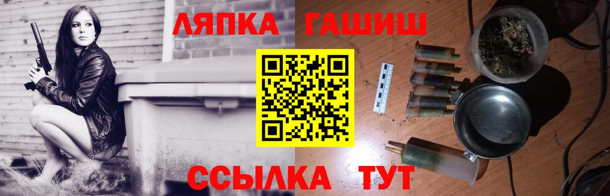 ГАШ ice o lator  ГАШ гарик  ГАШ  Вход с VPN  Екатеринбург 