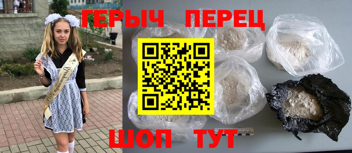 ГЕРОИН  Вход с VPN  Екатеринбург  Героин герыч 