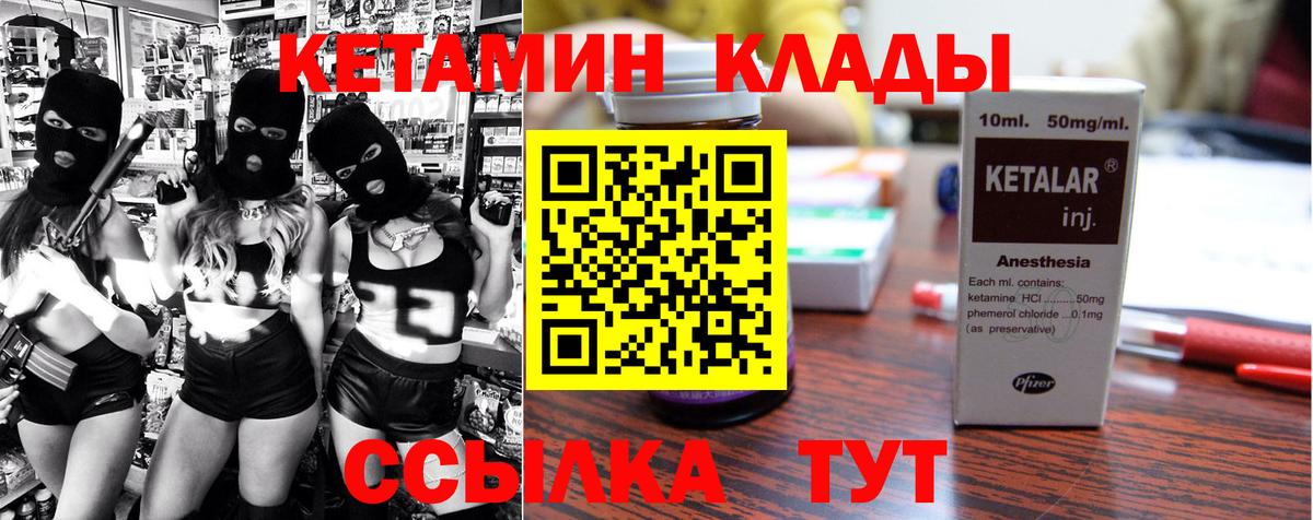 Екатеринбург  КЕТАМИН VHQ  Вход с VPN  MEGA ССЫЛКА  Кетамин ketamine 