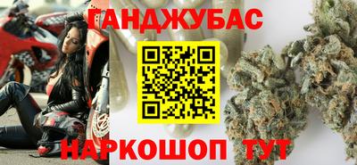 2c-b Анжеро-Судженск