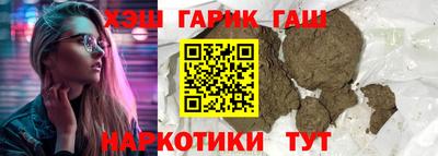 гидра Анапа