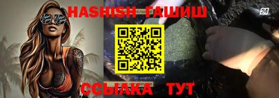 гидра Анапа