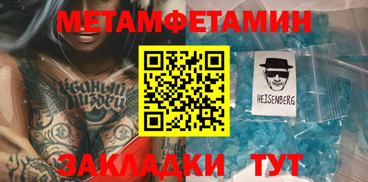 Екатеринбург  Метамфетамин Декстрометамфетамин 99.9%  Вход с VPN 