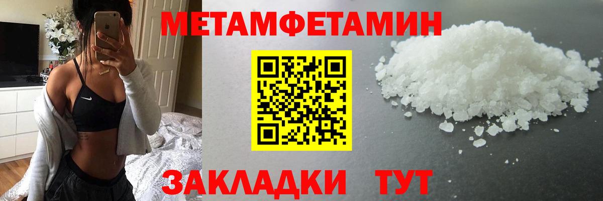 Метамфетамин кристалл Екатеринбург