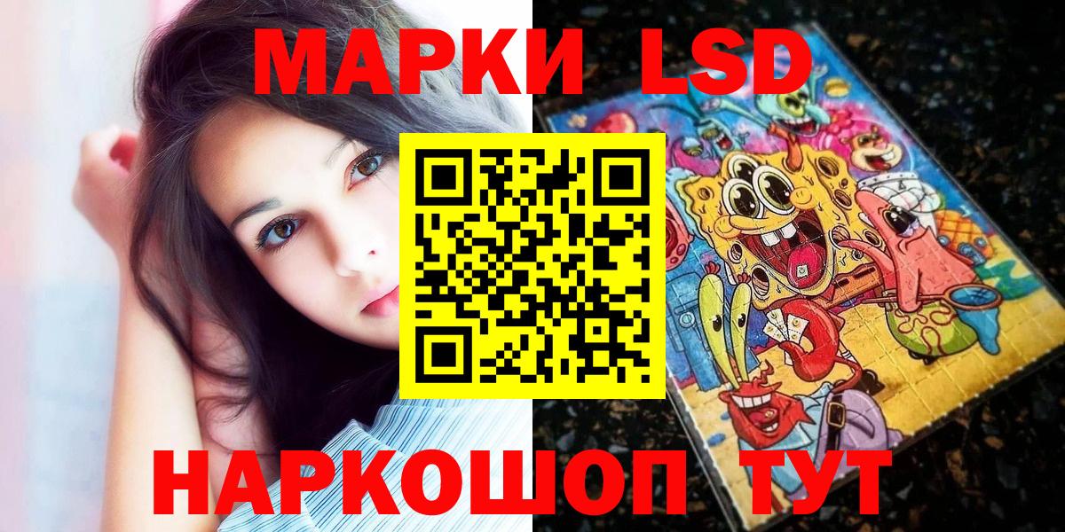 Наркотические марки 1500мкг Екатеринбург