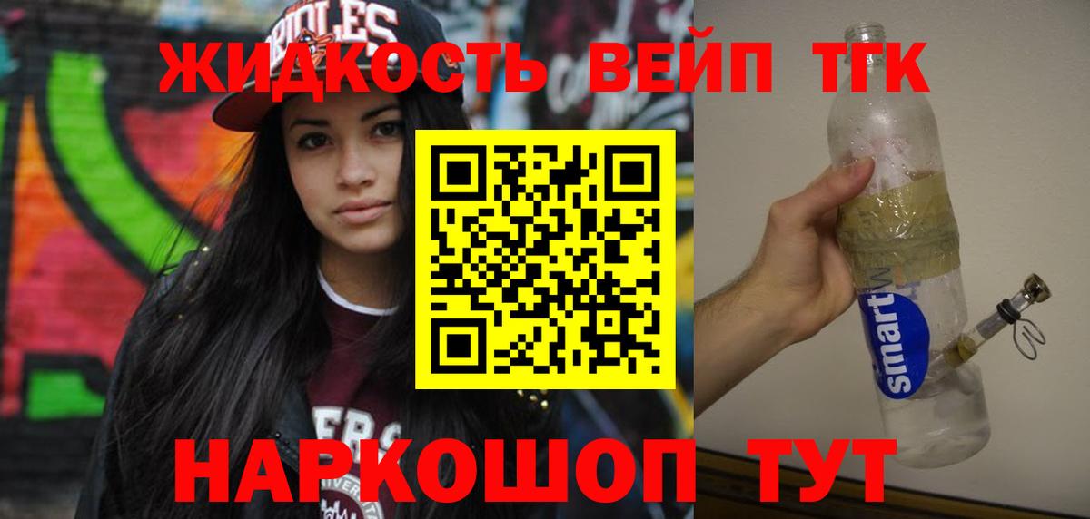 Дистиллят ТГК концентрат  Дистиллят ТГК THC oil  как найти наркотики  Екатеринбург  Вход с VPN 
